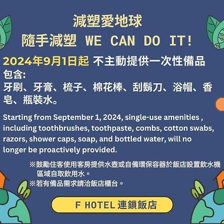 F Hotel - Hualien Zewnętrze zdjęcie
