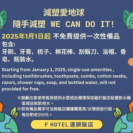 F Hotel - Hualien Zewnętrze zdjęcie